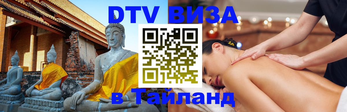 Сколько стоит DTV виза — актуальные цены, оформление даже без документов - 04.10.2025 